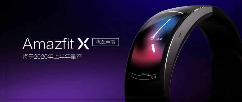 Unusual smart watches Amazfit X with a flexible screen will not be released soon
