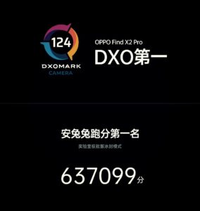 OPPO Find X2 AnTuTu runs score of 637099 to set a new record: