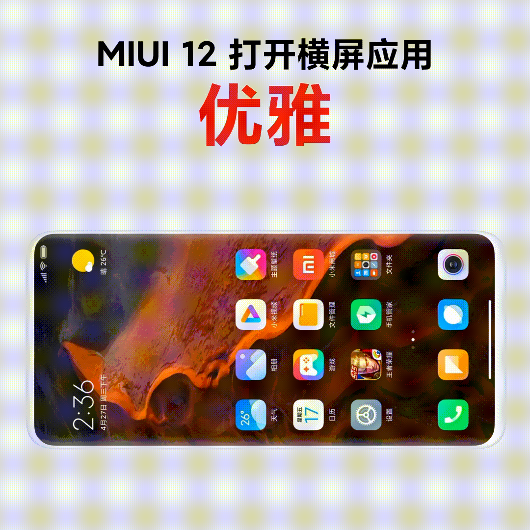 MIUI 12: For the first time, core animation is comparable to iOS