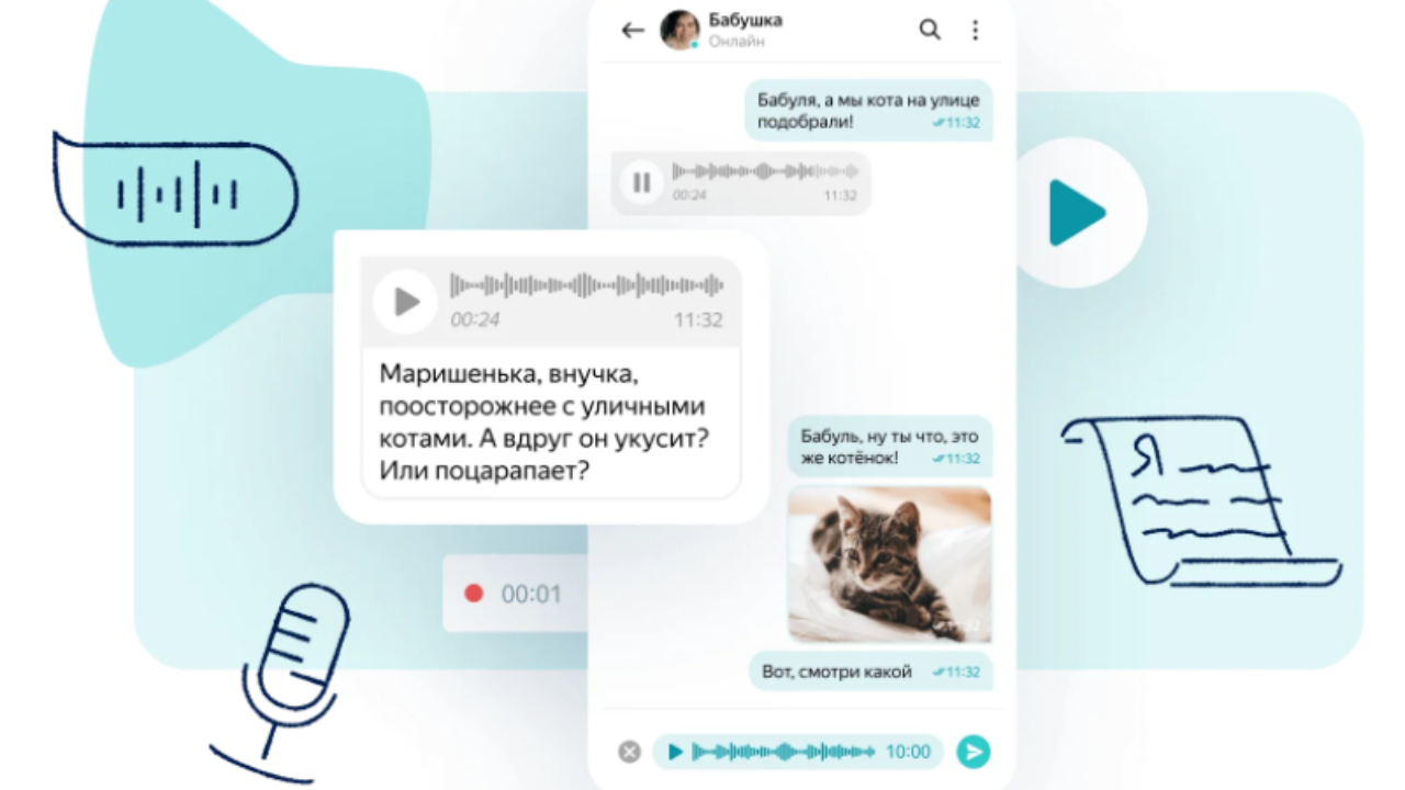 Yandex messenger 1270v3