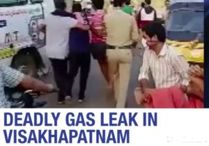Vizag Gas Leak: 9 people died and hundreds were hospitalized