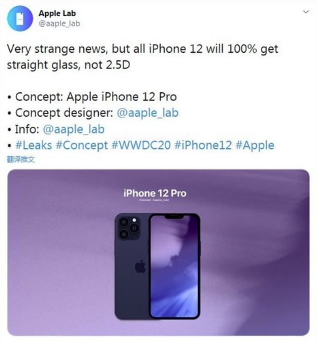 iPhone 12 system will cancel the 2.5D glass design