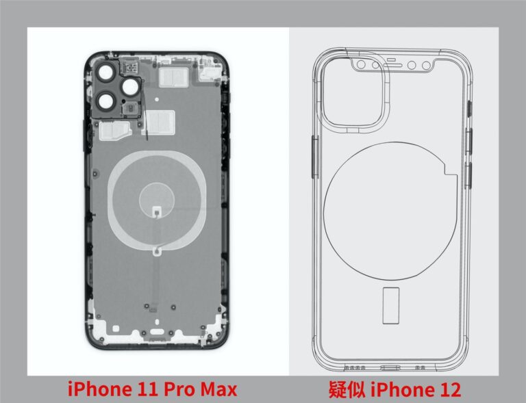 Leak: IPhone 12 wireless charging module with magnets - Task Boot