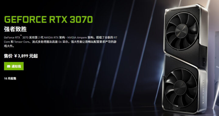 NVIDIA RTX 3070 performance test released